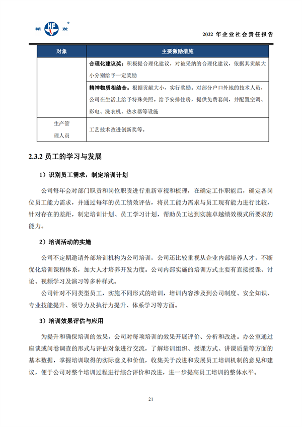 918博天堂·btt(中国游)官方网站