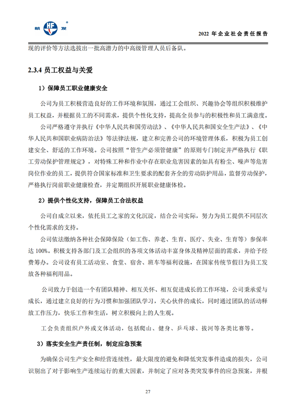 918博天堂·btt(中国游)官方网站