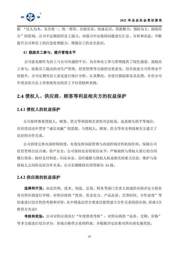 918博天堂·btt(中国游)官方网站