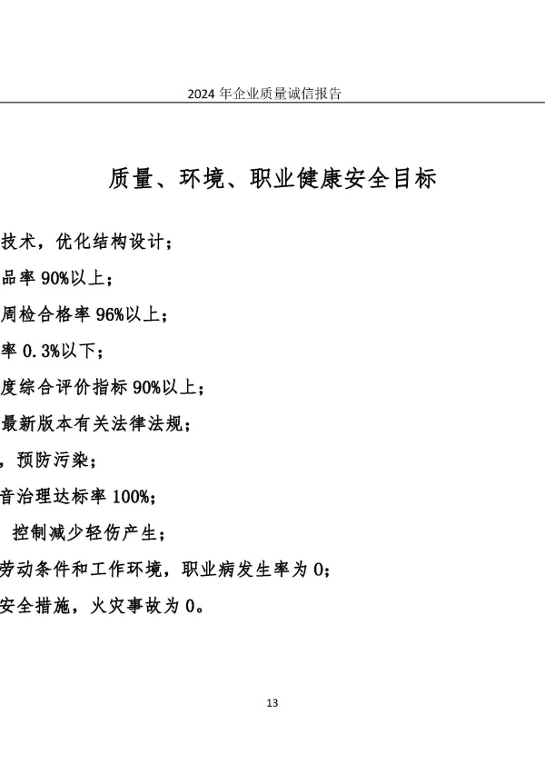 918博天堂·btt(中国游)官方网站