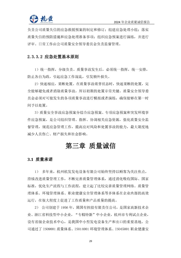 918博天堂·btt(中国游)官方网站