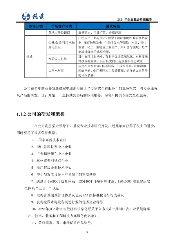 918博天堂·btt(中国游)官方网站
