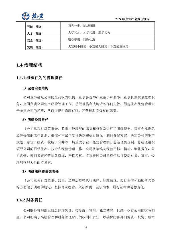 918博天堂·btt(中国游)官方网站